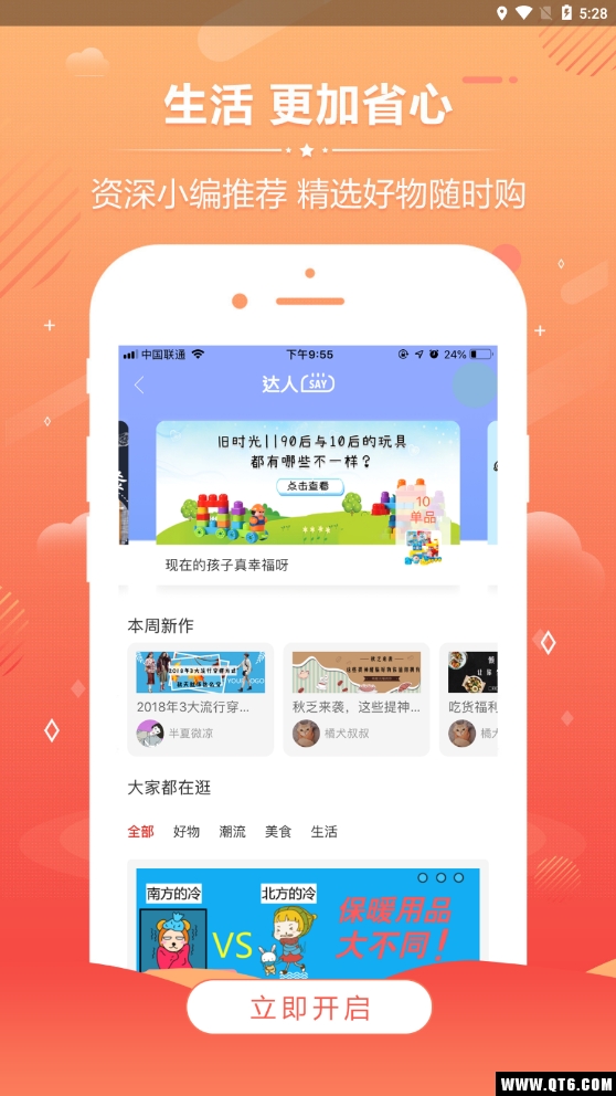 马返 1.5.8最新版
