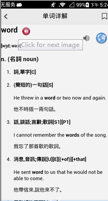 英汉字典最新版本 17.4.1安卓版