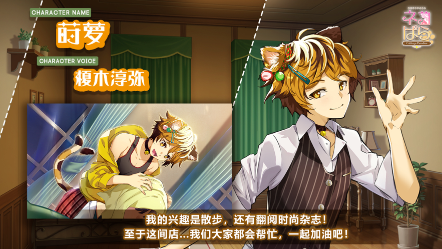 猫郎乐园 ios版