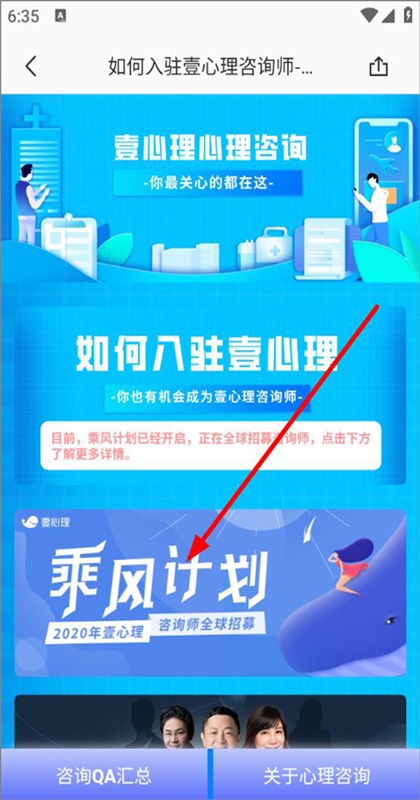 壹心理app 11.0.15安卓版