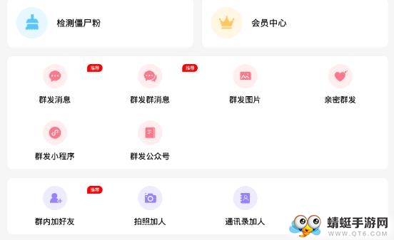 微信加粉