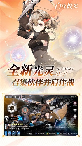白夜极光2026最新版