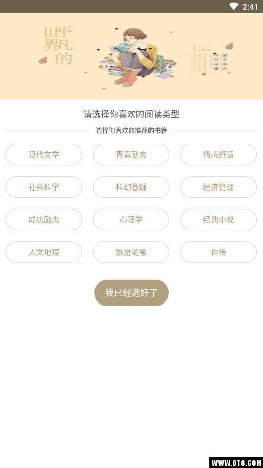 全民众啃 1.3.8安卓版
