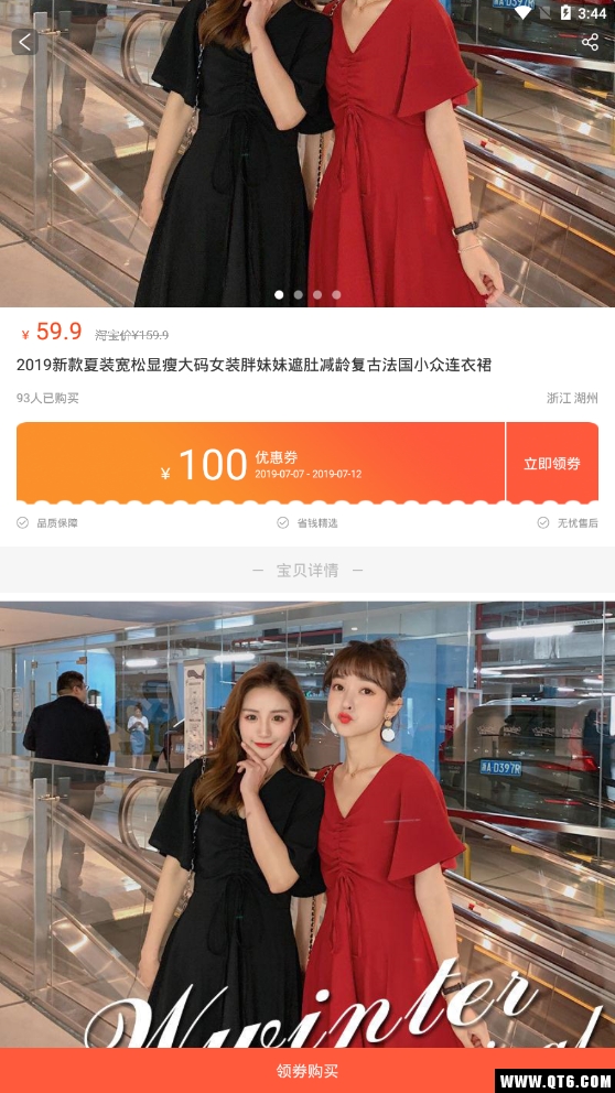 小象省钱 1.0.6最新版