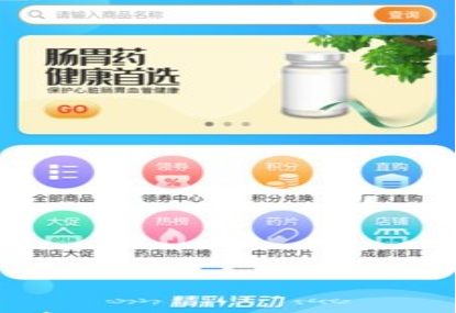 易索云药仓界面示意图