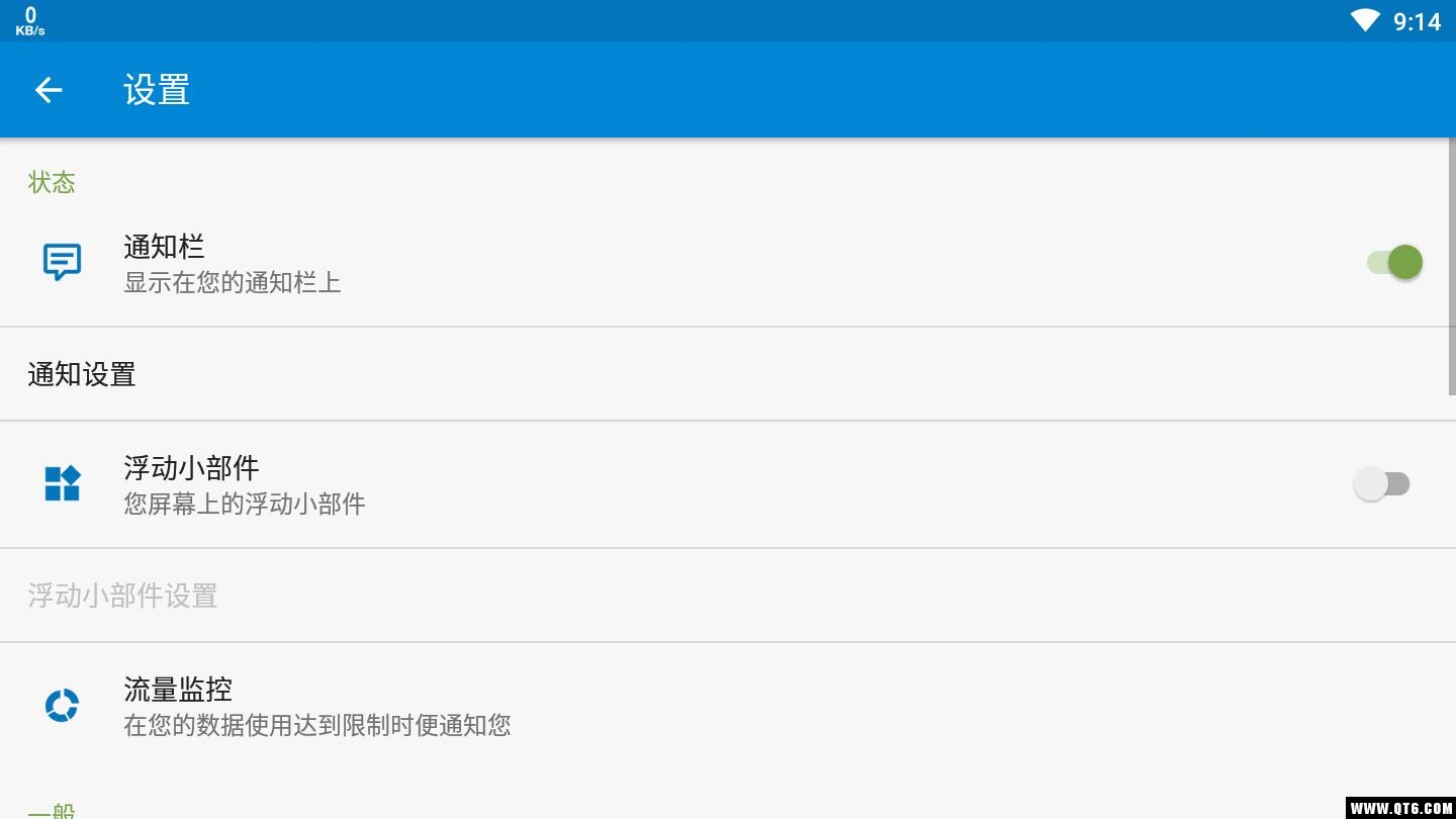 网络速度 2.2.7最新版