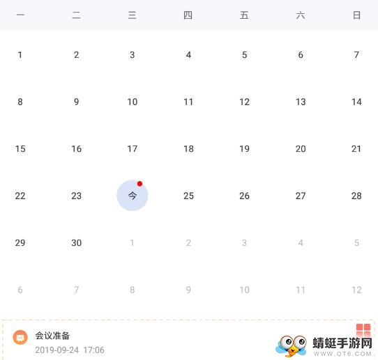 计划备忘录 计划备忘录