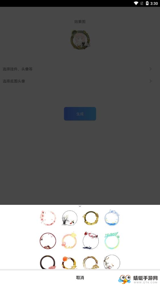 头像加工软件 1.0官方版