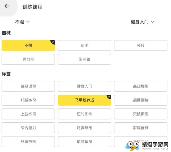 健身减肥