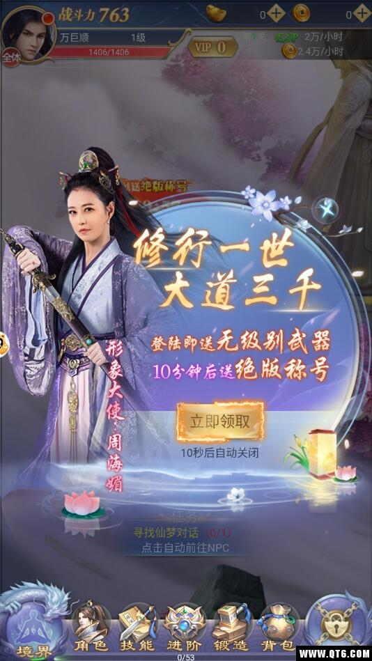 纵剑遮天 1.0.0安卓版