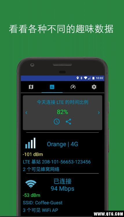 Coverage(信号强度) 1.113安卓版