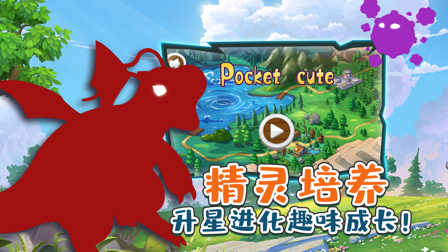 精灵次世代 ios版