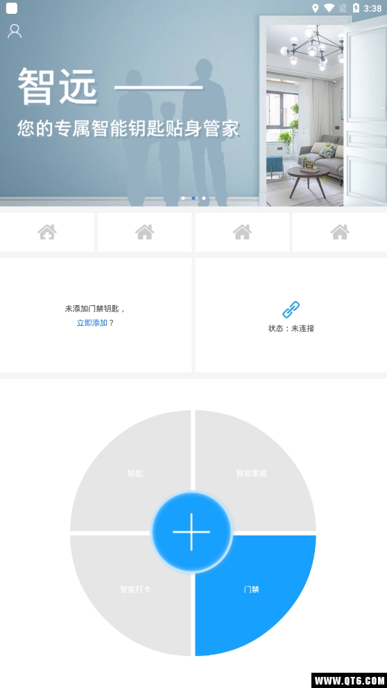 智远 2.2.3最新版
