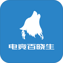 电竞百晓生