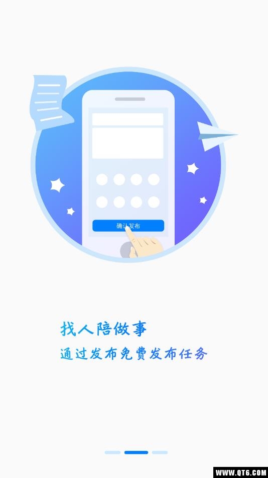 陪米 2.0.1安卓版
