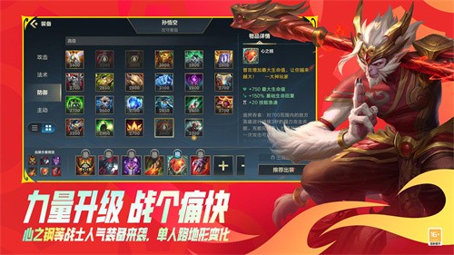 英雄联盟手游版最新版