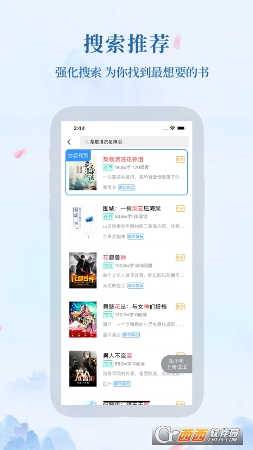 米粒小说阅读