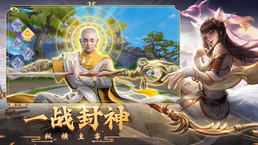 斗战神魔 ios版