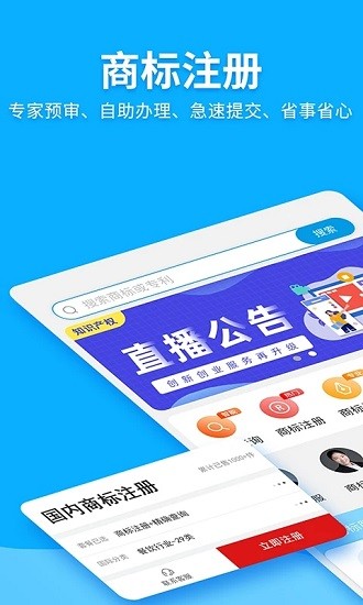 商标查询注册