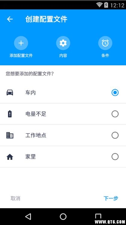 AVG Cleaner手机清理 4.13.1最新版