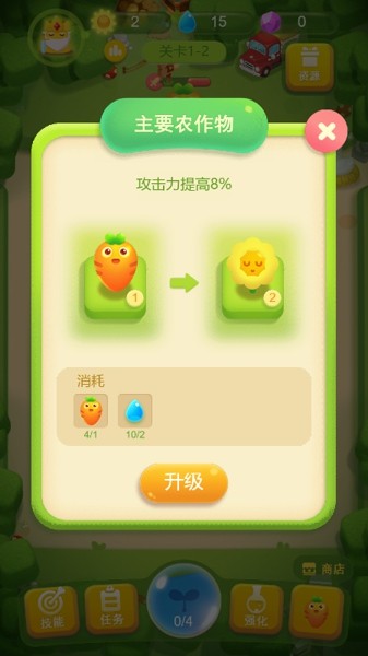 我的农场大作战