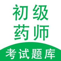 初级药师 ios版