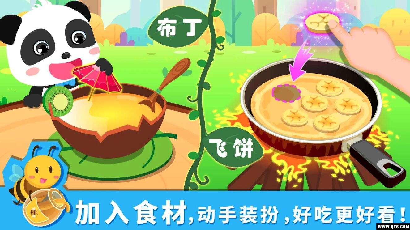 宝宝森林美食 9.91.00.00最新版