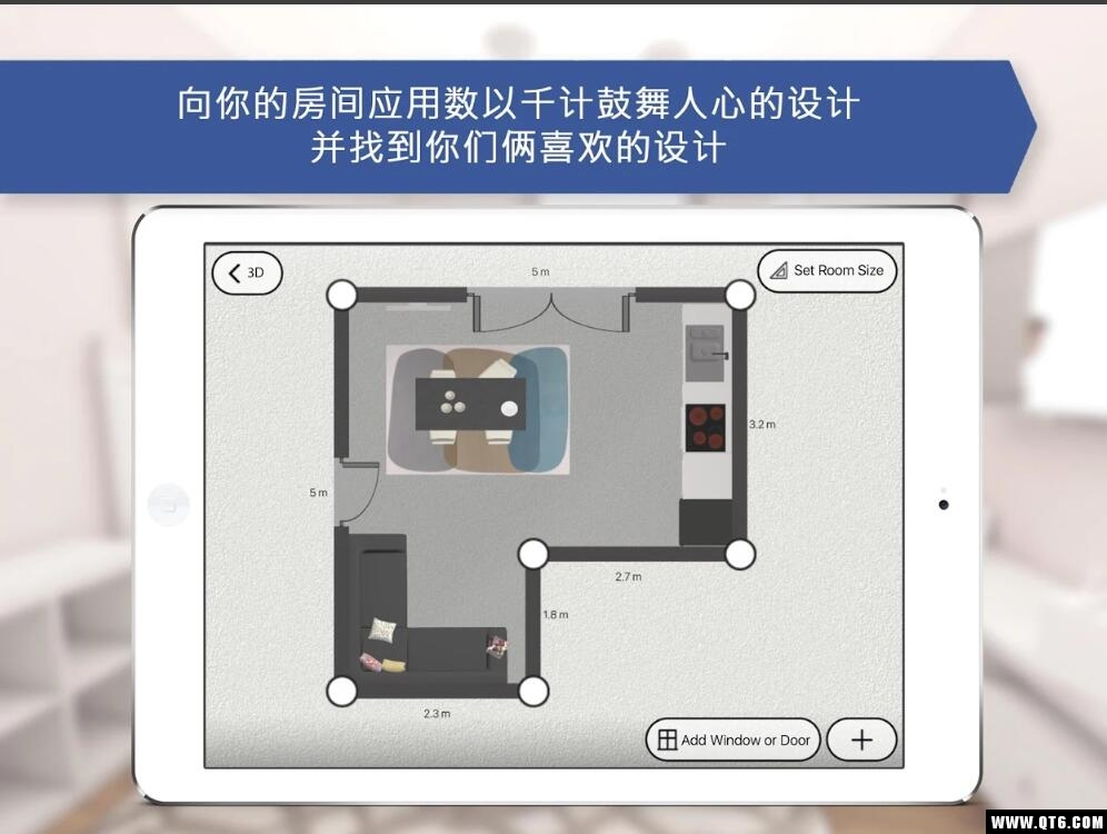 Room Planner(iCanDesign三维家居规划师) 8.9.8最新版