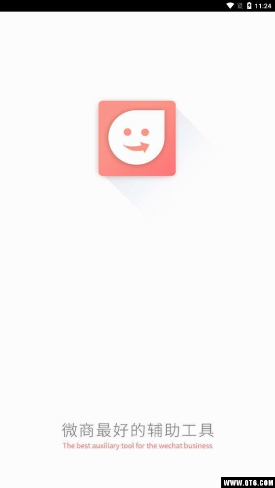 微商截图 4.9.2最新版