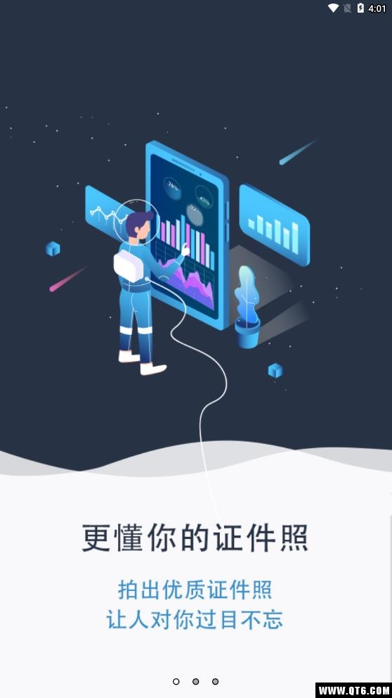 证件照相软件 4.6.6最新版