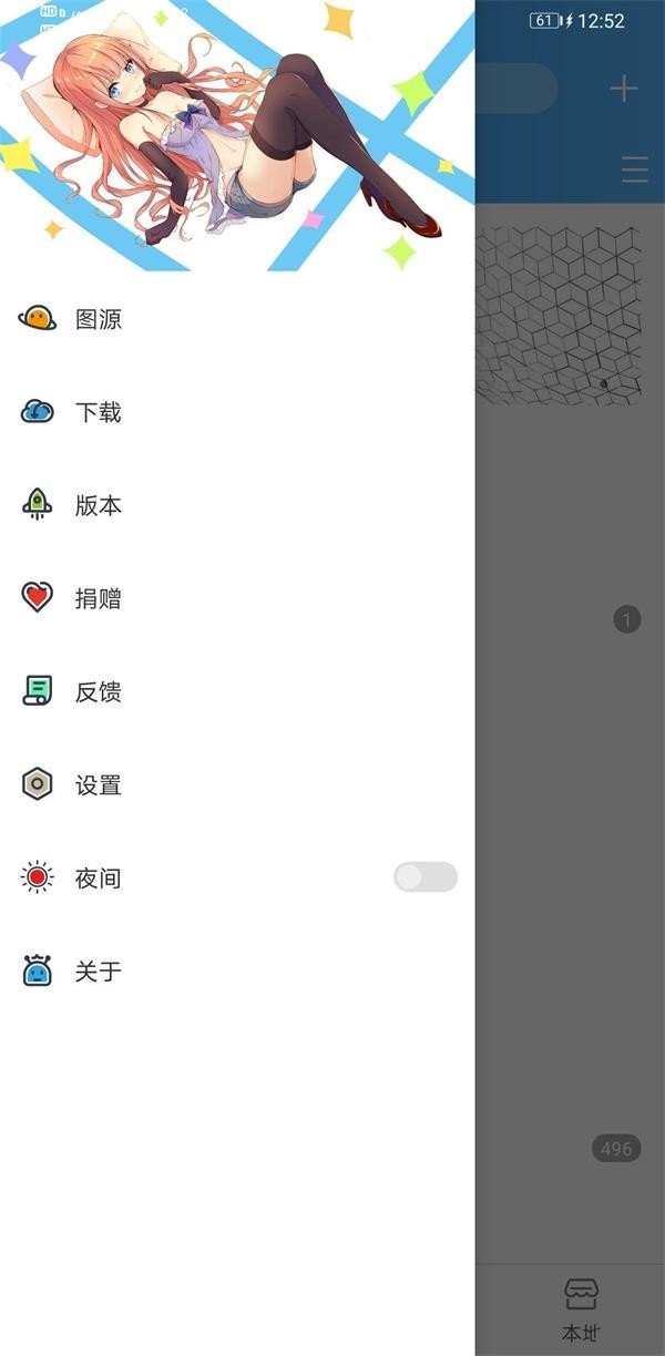 异次元漫画app软件