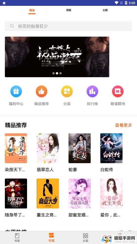 有空看书软件 1.0.8最新版
