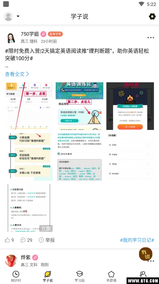 高考倒计时 4.2.8手机版