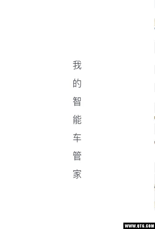 车有料