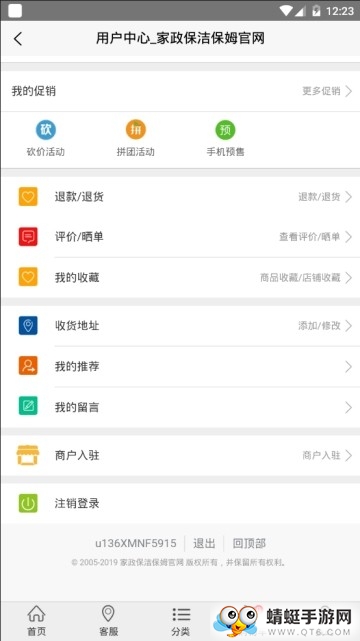 家政保洁保姆app 1.0安卓版