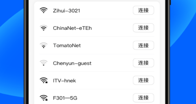 子甘WIFI卫士界面示意图
