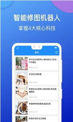 修图大师修图软件手机版 1.1.0最新版