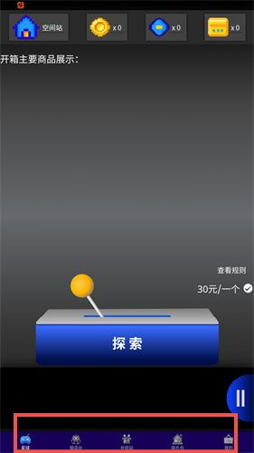 欧气星球