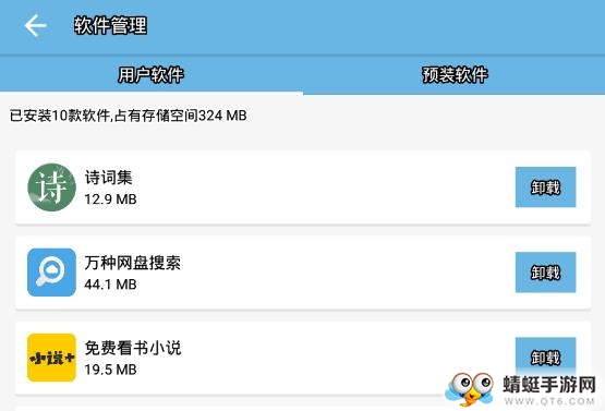 手机管家清理大师