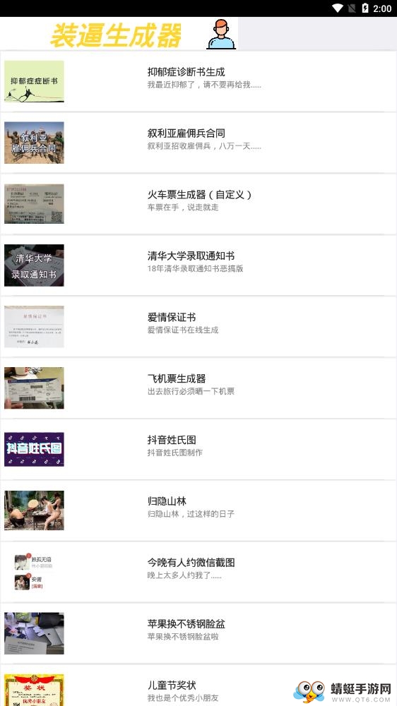 制图神器软件 1.1最新版