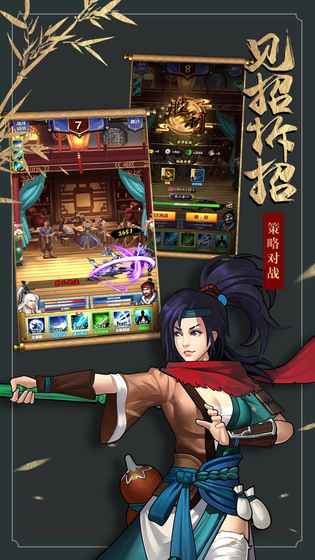 少侠快出招腾讯版