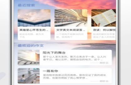 纸条作文库界面示意图