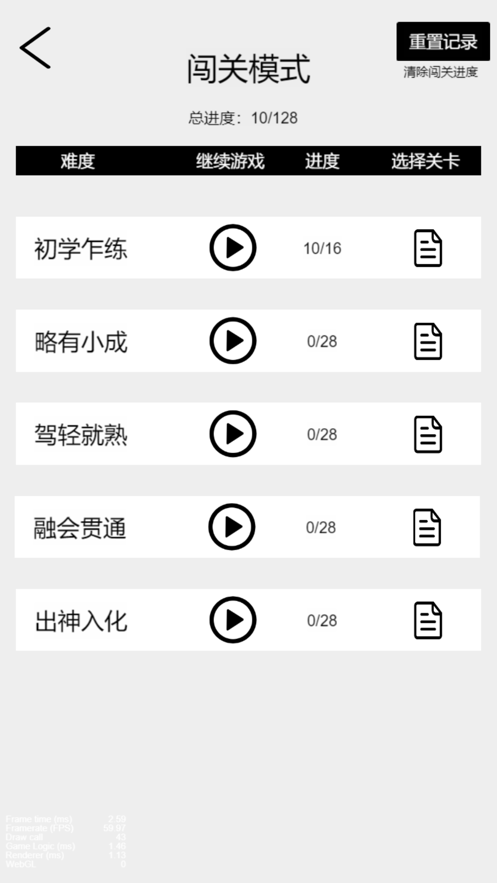 疯狂成语消消乐 ios版