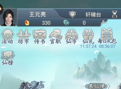 飞凰剑仙