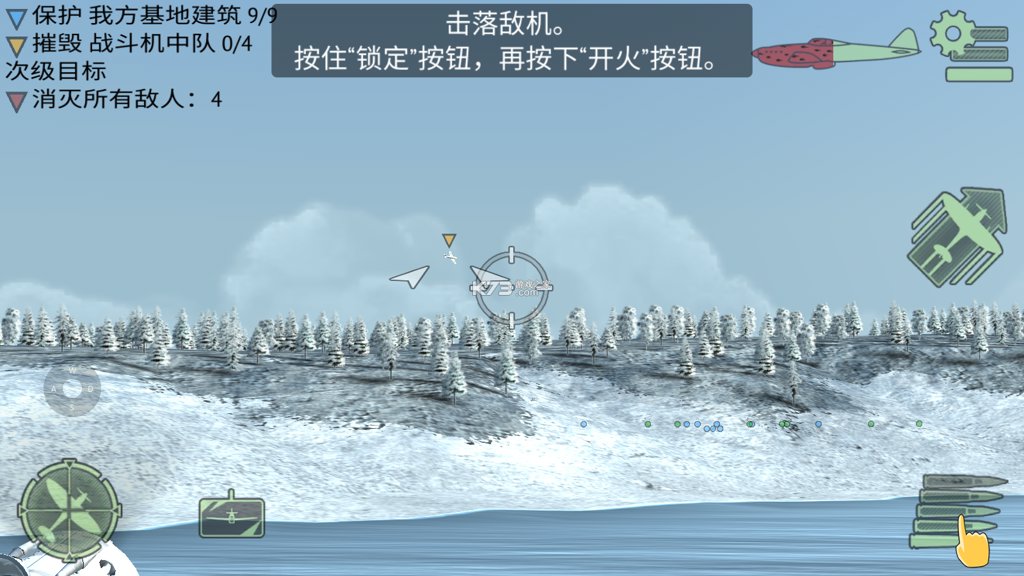 战机二战空战最新版