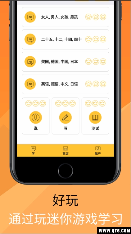 学习说日语