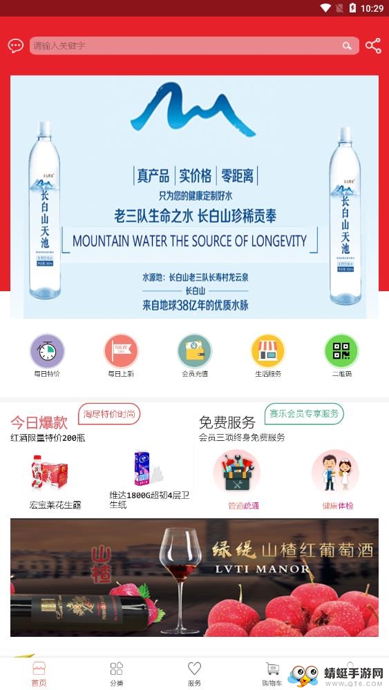 熙康商城软件 1.9.8手机版