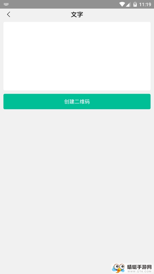 二维码生成器助手 3.0.9最新版