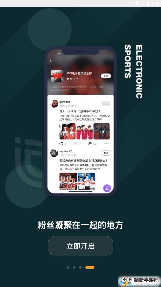 竞竞APP软件 1.4最新版