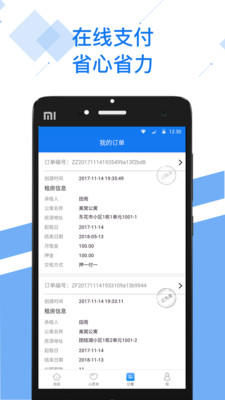 美寓 1.8.5安卓版